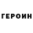 КЕТАМИН VHQ Mahabat Esengeldieva