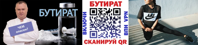 Бутират GHB  ОМГ ОМГ сайт  Бутурлиновка  даркнет сайт 
