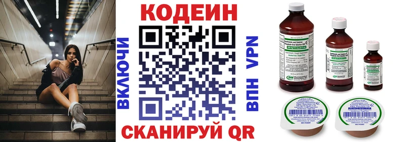 Кодеин напиток Lean (лин)  Бутурлиновка 