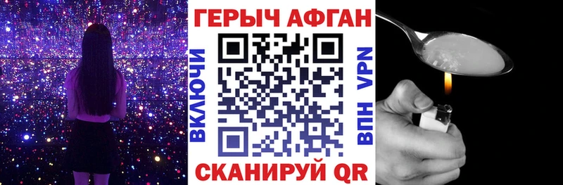 продажа наркотиков  Бутурлиновка  ГЕРОИН Афган 