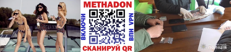 Метадон мёд Бутурлиновка